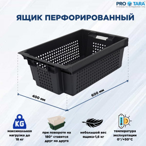 Ящик овощной Арт. 102 усиленный